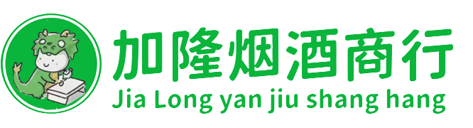 遵义汇川区烟酒回收:名酒,洋酒,老酒,茅台酒,虫草,遵义汇川区加隆烟酒回收